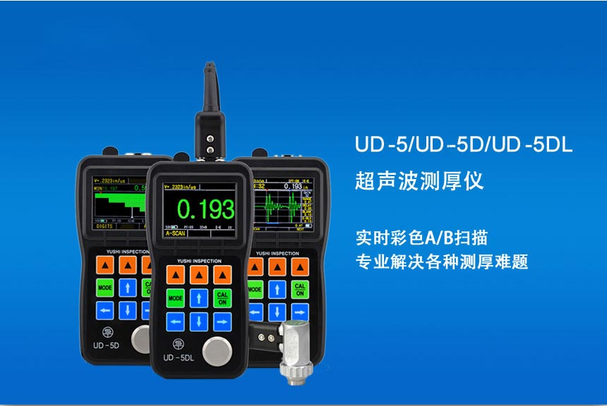 UM-5系列高端測(cè)厚儀_01.jpg