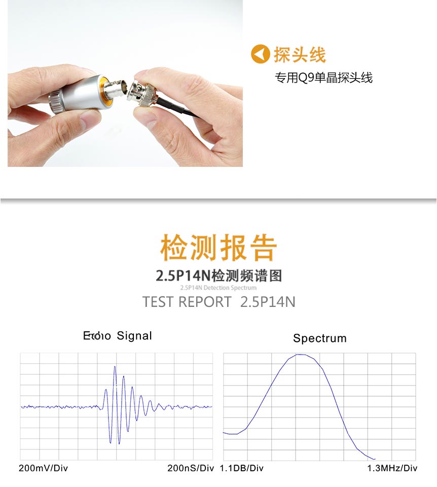 單晶直探頭_07.jpg